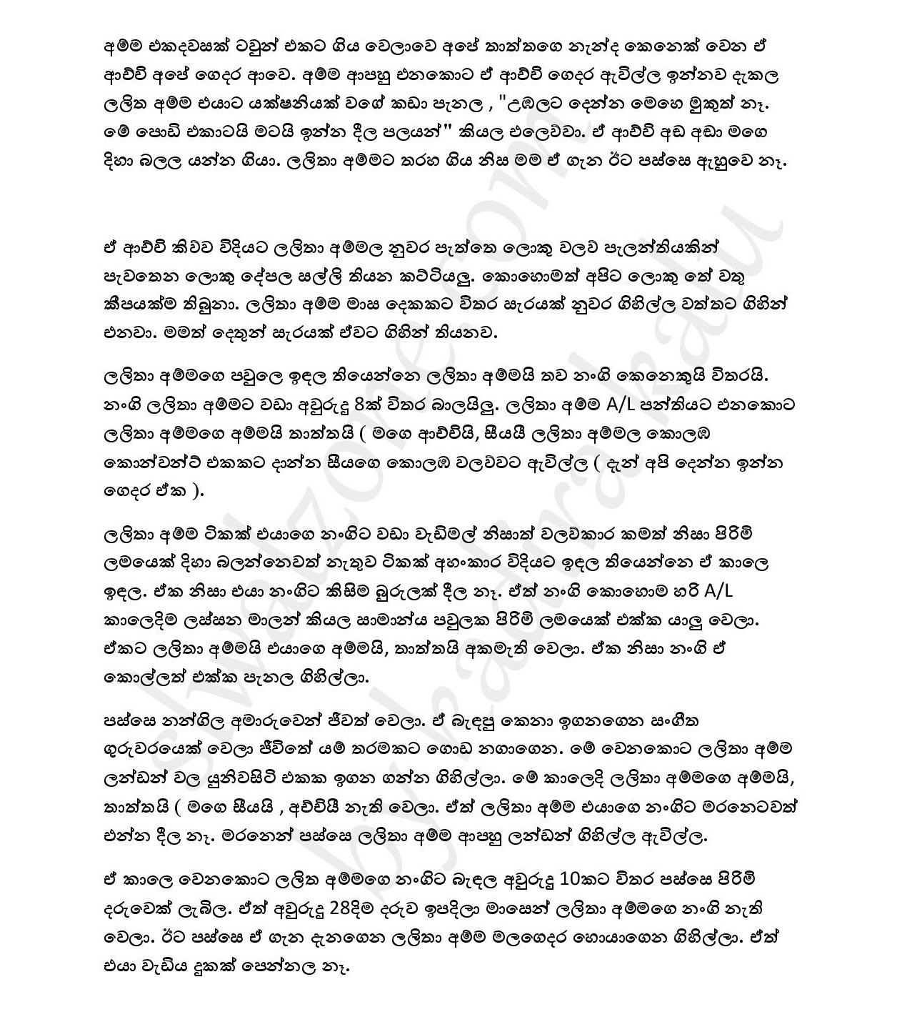 Dhathu+Manima+01 page 002 walkatha5 Official Sinhala Wal Katha සිංහල වල් කතා