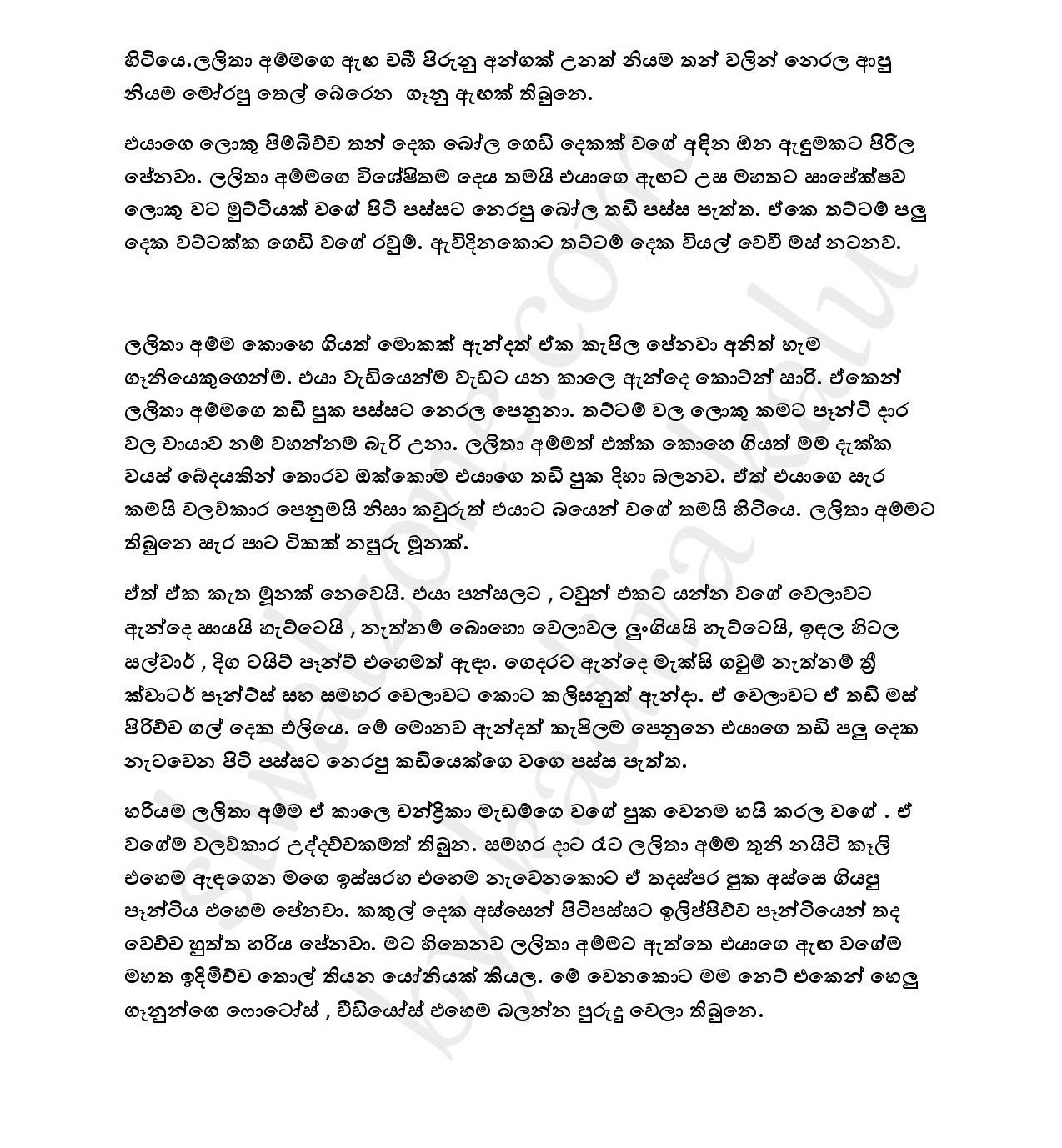 Dhathu+Manima+01 page 005 walkatha5 Official Sinhala Wal Katha සිංහල වල් කතා