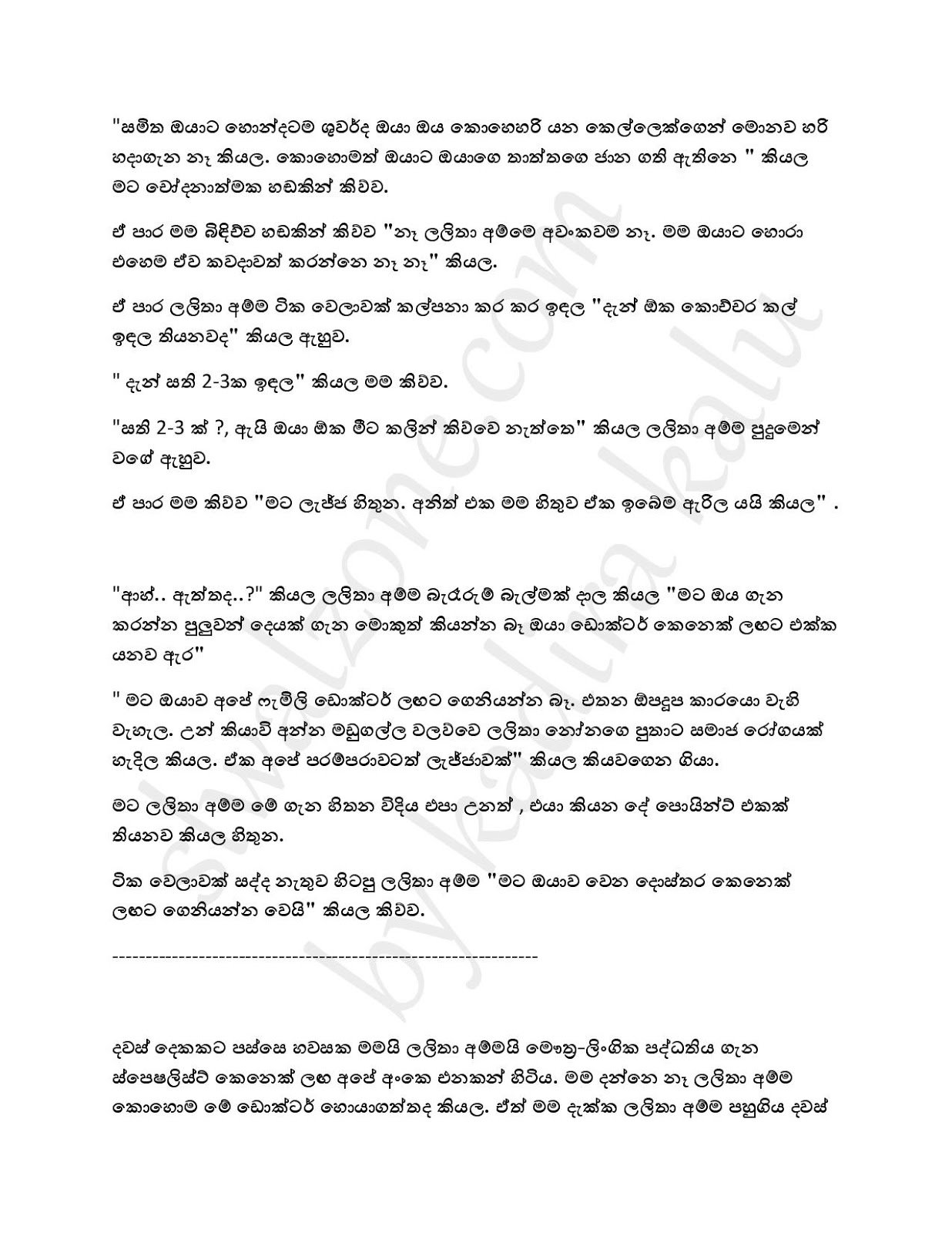 Dhathu+Manima+01 page 009 walkatha5 Official Sinhala Wal Katha සිංහල වල් කතා