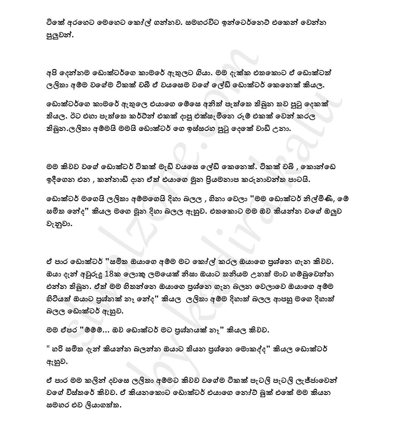 Dhathu+Manima+01 page 010 walkatha5 Official Sinhala Wal Katha සිංහල වල් කතා