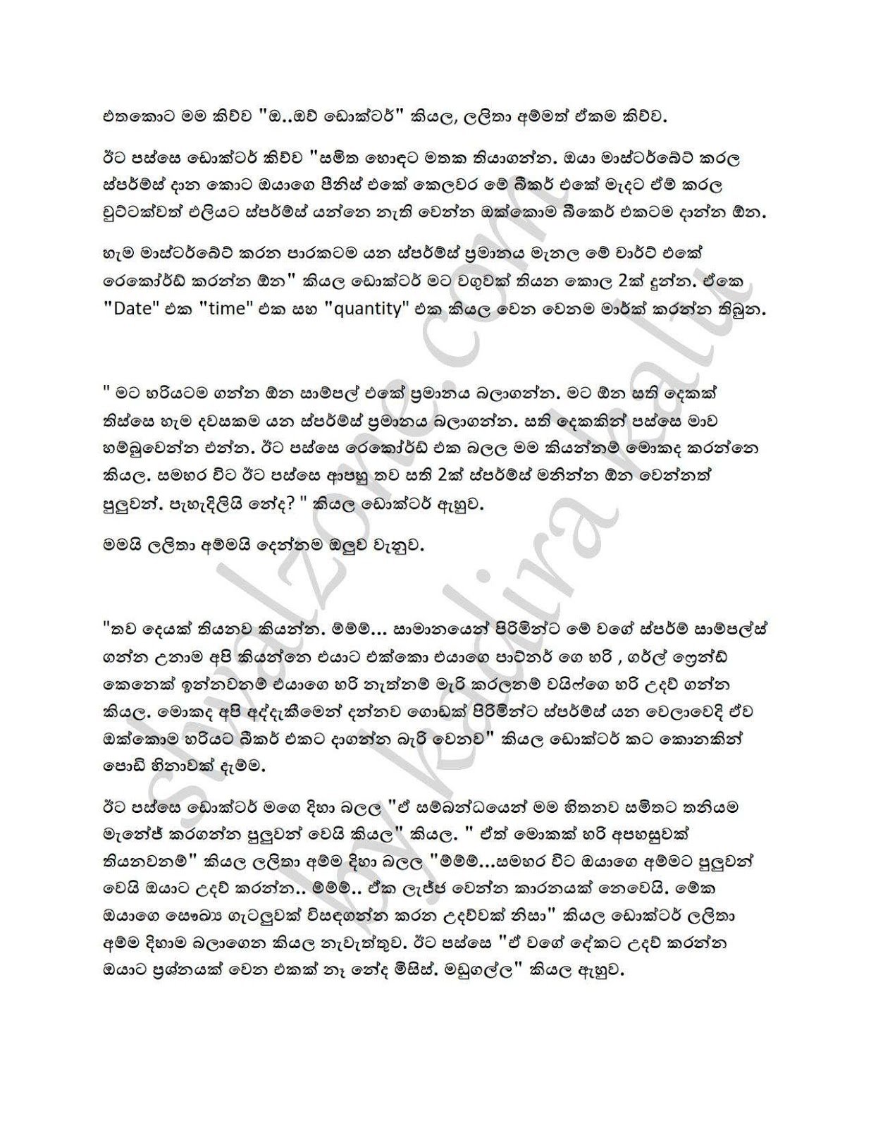 Dhathu+Manima+01 page 014 walkatha5 Official Sinhala Wal Katha සිංහල වල් කතා