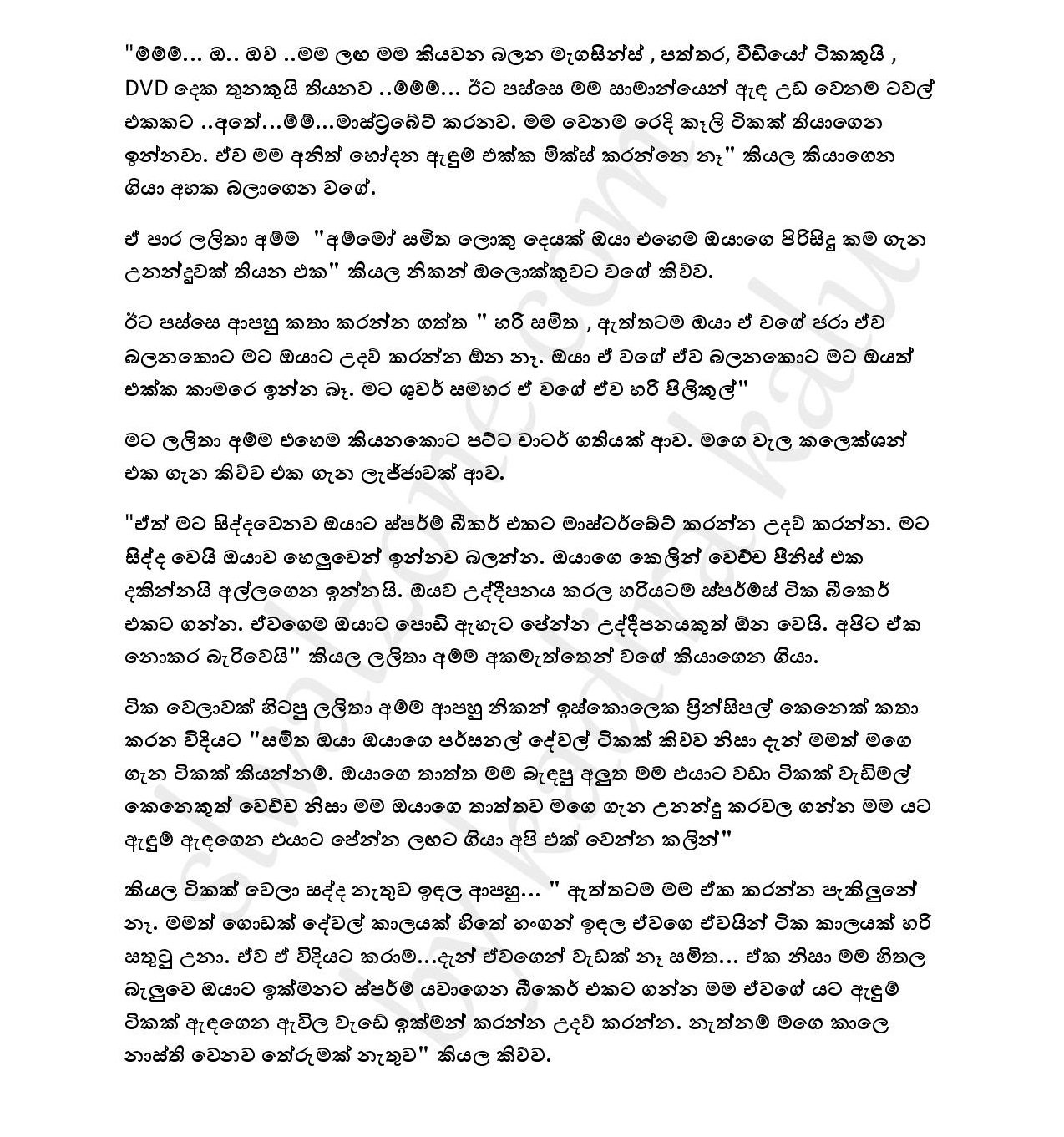 Dhathu+Manima+01 page 020 walkatha5 Official Sinhala Wal Katha සිංහල වල් කතා