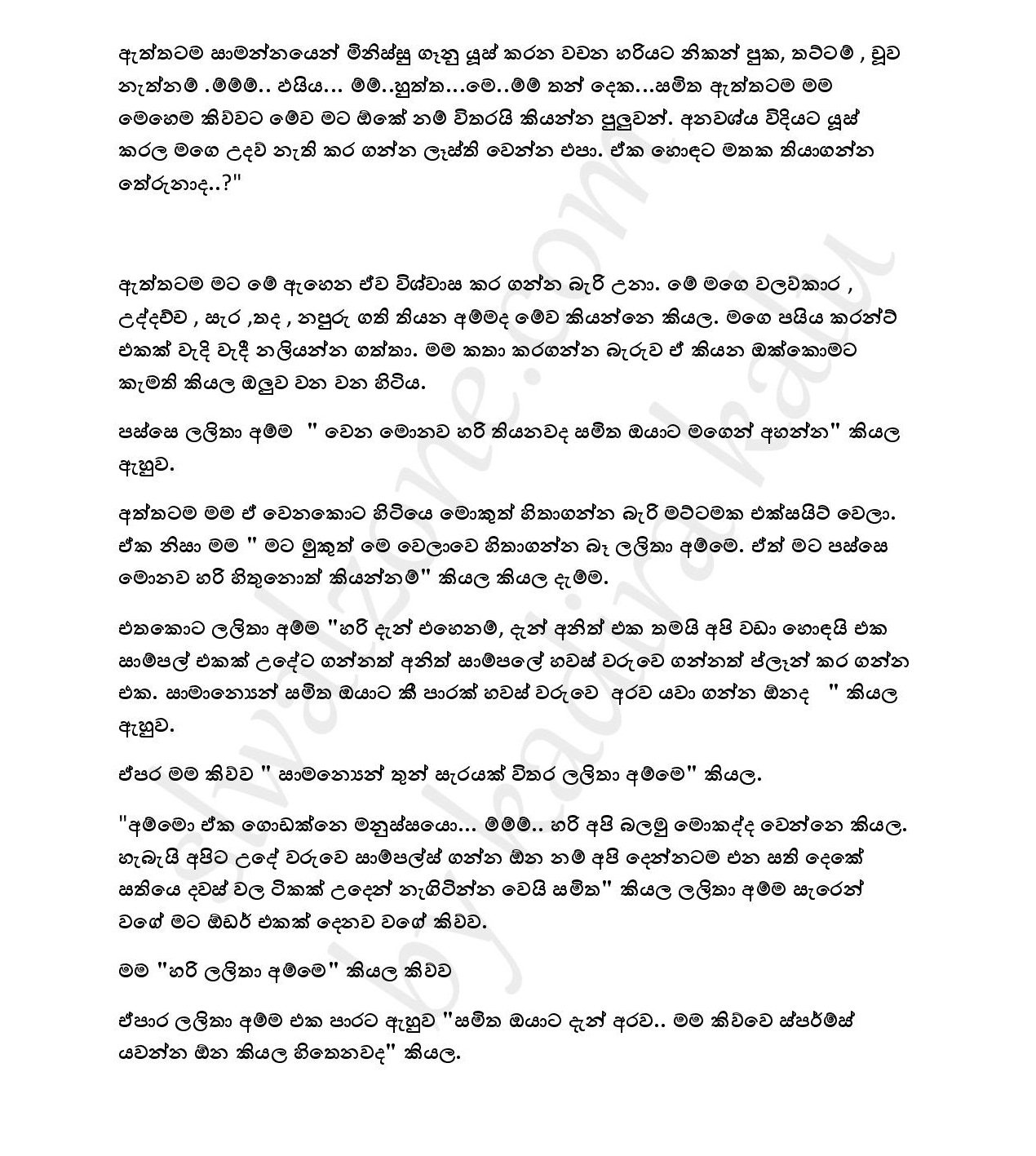 Dhathu+Manima+01 page 022 walkatha5 Official Sinhala Wal Katha සිංහල වල් කතා