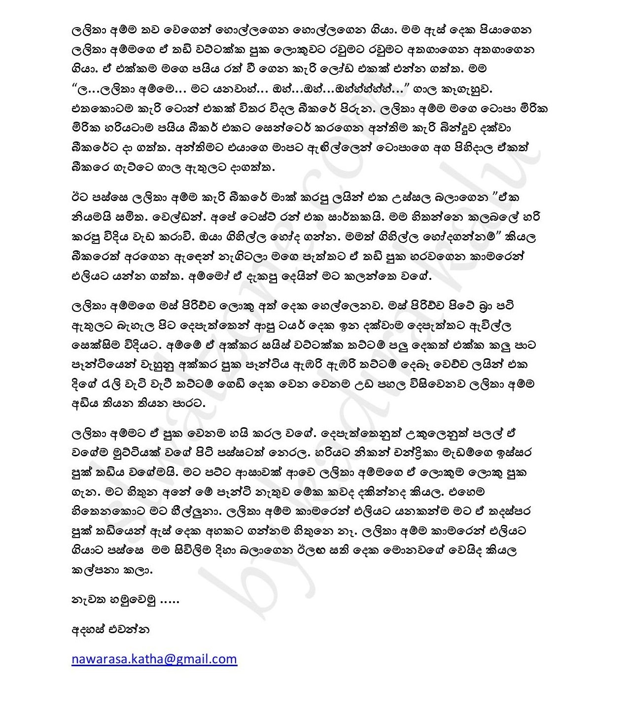 Dhathu+Manima+01 page 028 walkatha5 Official Sinhala Wal Katha සිංහල වල් කතා