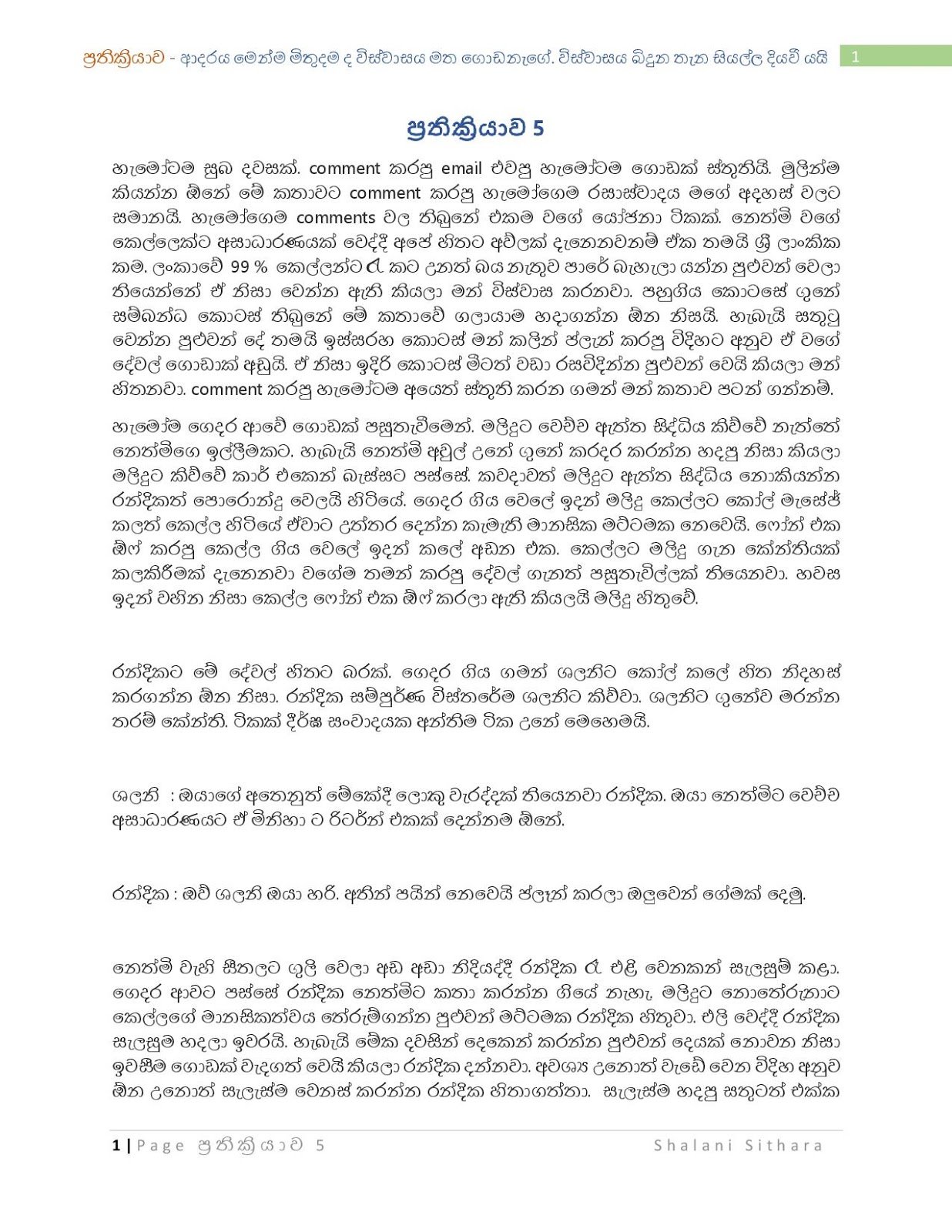 Reaction+5 page 001 walkatha5 Official Sinhala Wal Katha සිංහල වල් කතා