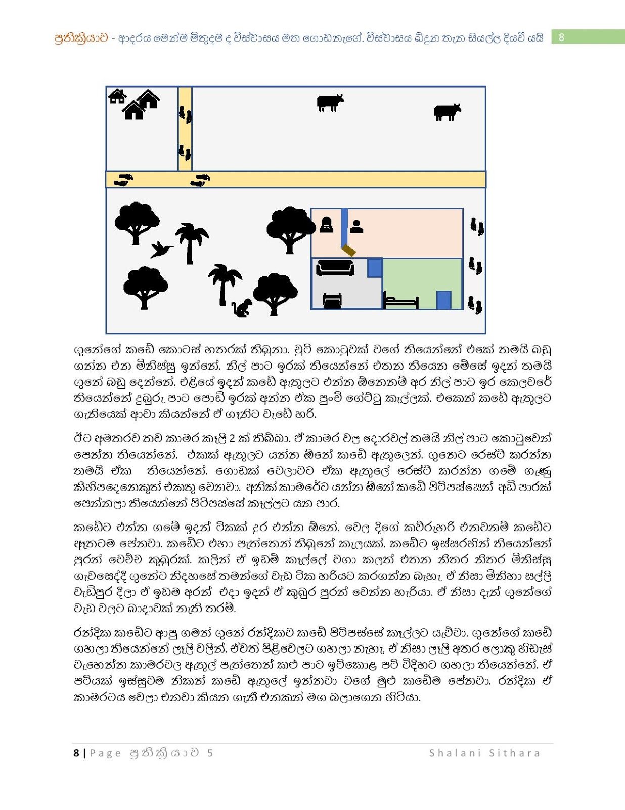 Reaction+5 page 008 walkatha5 Official Sinhala Wal Katha සිංහල වල් කතා