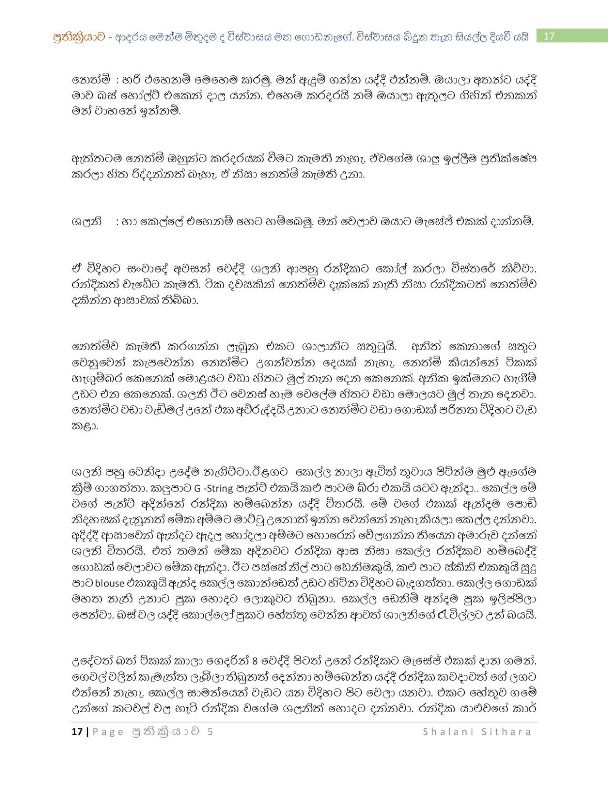 Reaction+5 page 017 walkatha5 Official Sinhala Wal Katha සිංහල වල් කතා