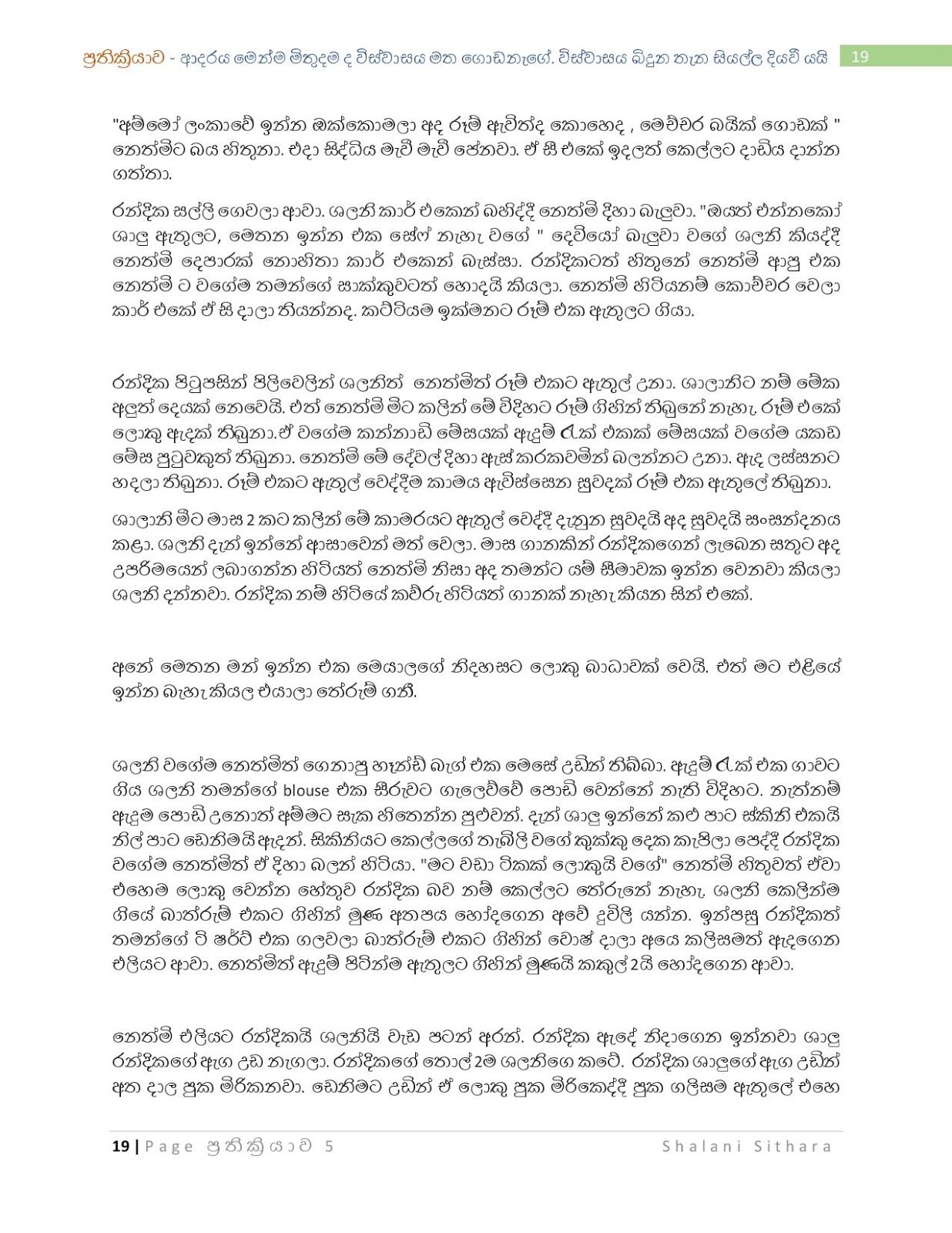 Reaction+5 page 019 walkatha5 Official Sinhala Wal Katha සිංහල වල් කතා