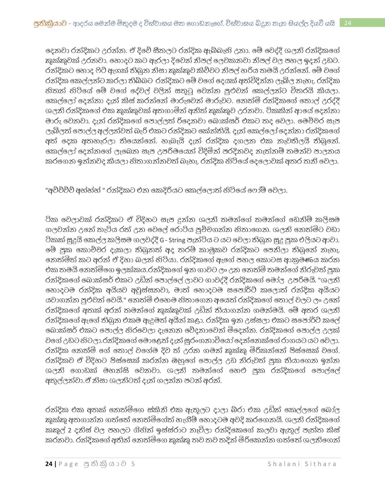 Reaction+5 page 024 walkatha5 Official Sinhala Wal Katha සිංහල වල් කතා