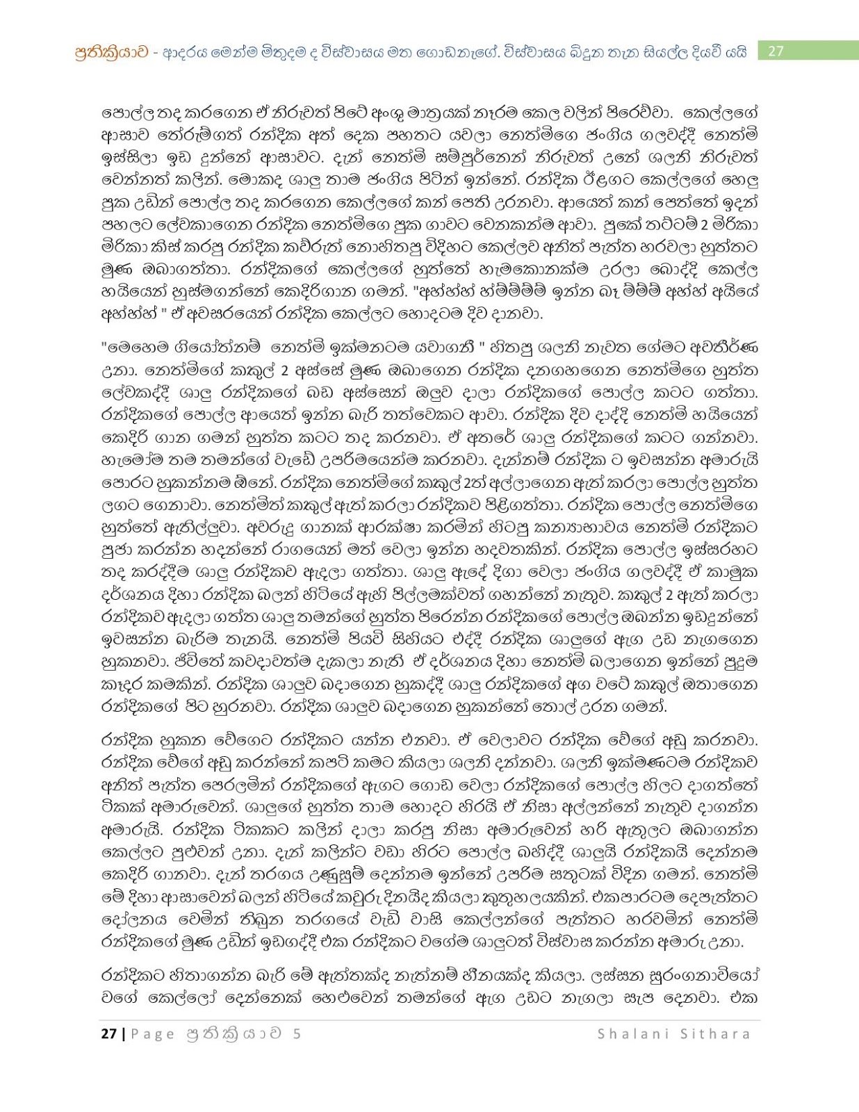 Reaction+5 page 027 walkatha5 Official Sinhala Wal Katha සිංහල වල් කතා