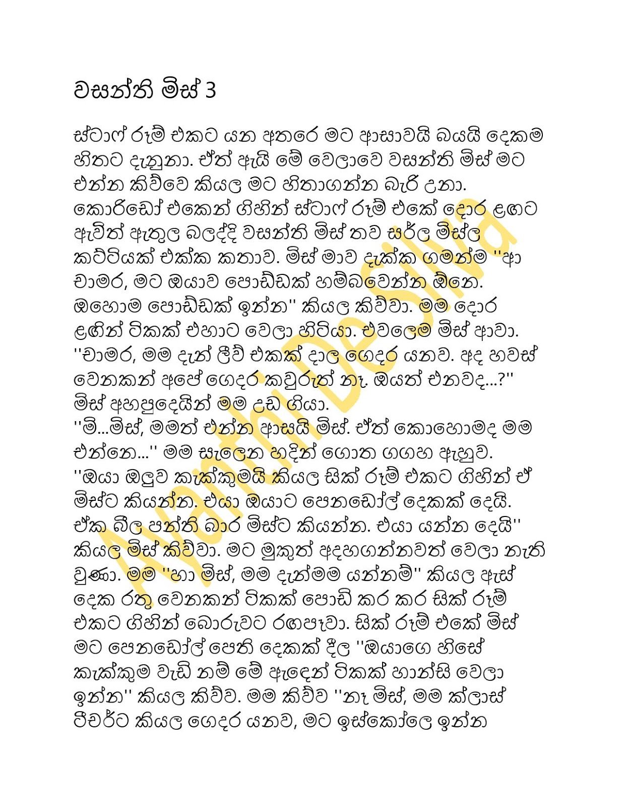 Wasanthi+Mis+3 page 001 walkatha5 Official Sinhala Wal Katha සිංහල වල් කතා