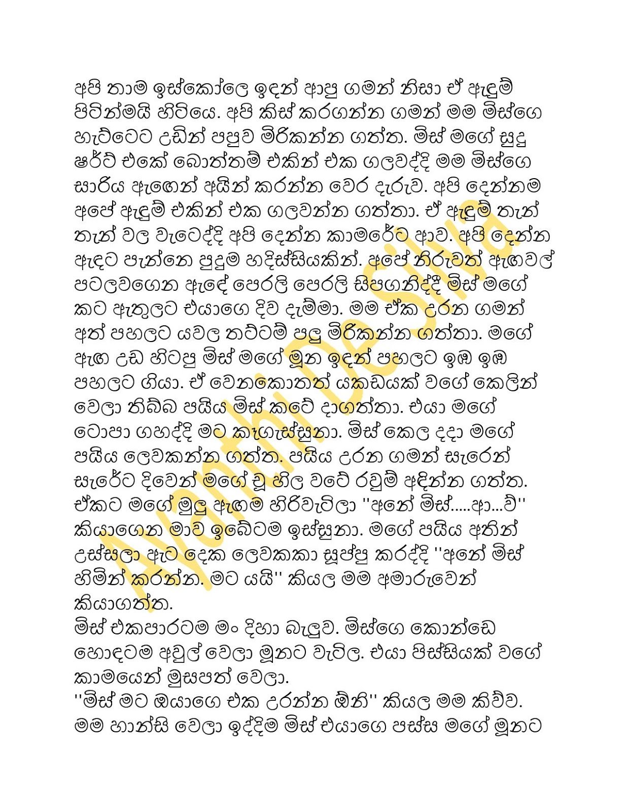 Wasanthi+Mis+3 page 003 walkatha5 Official Sinhala Wal Katha සිංහල වල් කතා