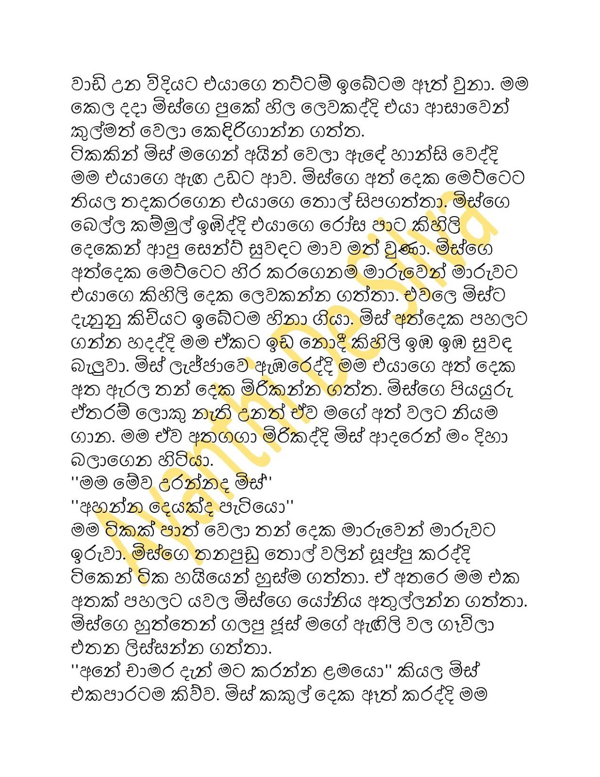 Wasanthi+Mis+3 page 005 walkatha5 Official Sinhala Wal Katha සිංහල වල් කතා