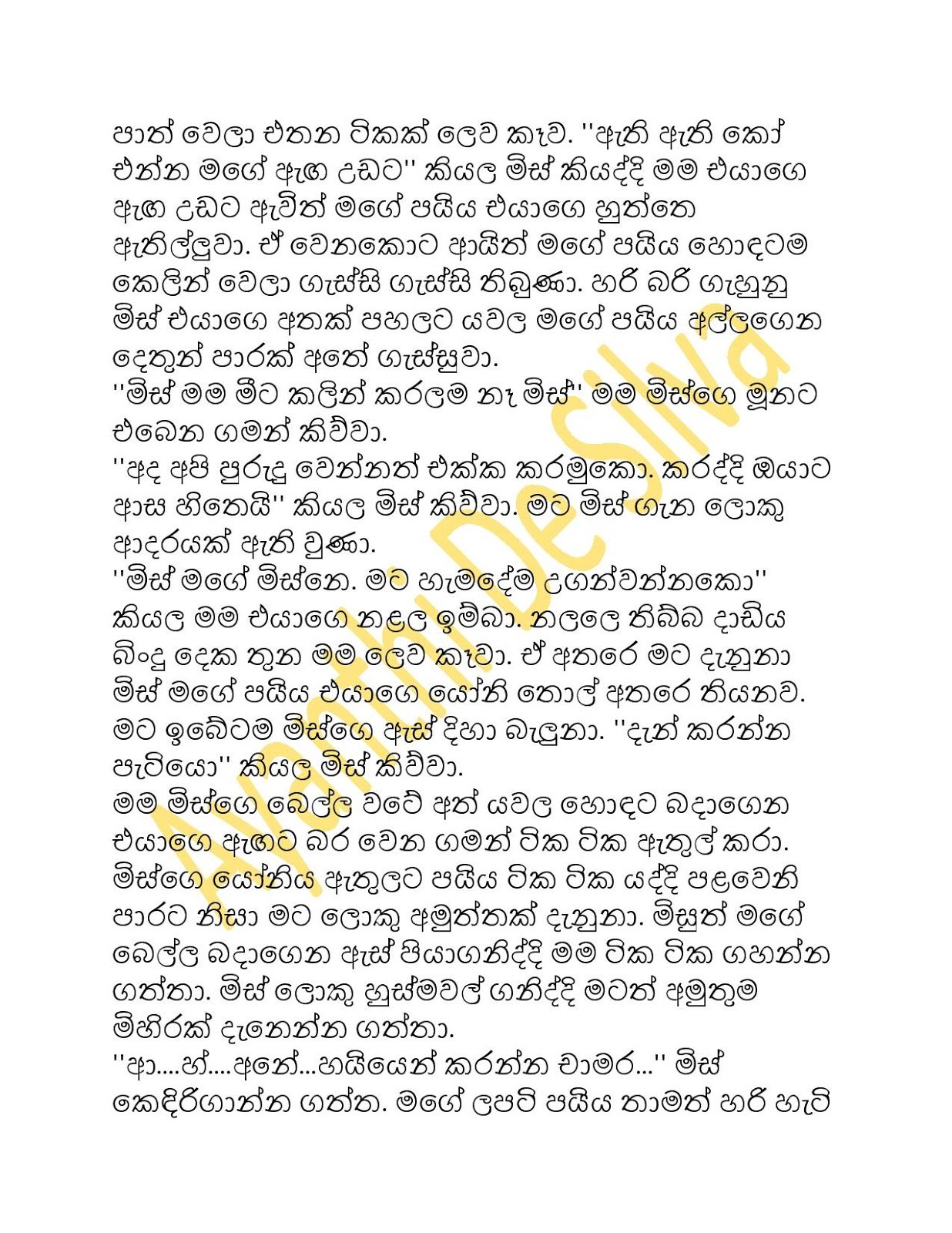 Wasanthi+Mis+3 page 006 walkatha5 Official Sinhala Wal Katha සිංහල වල් කතා