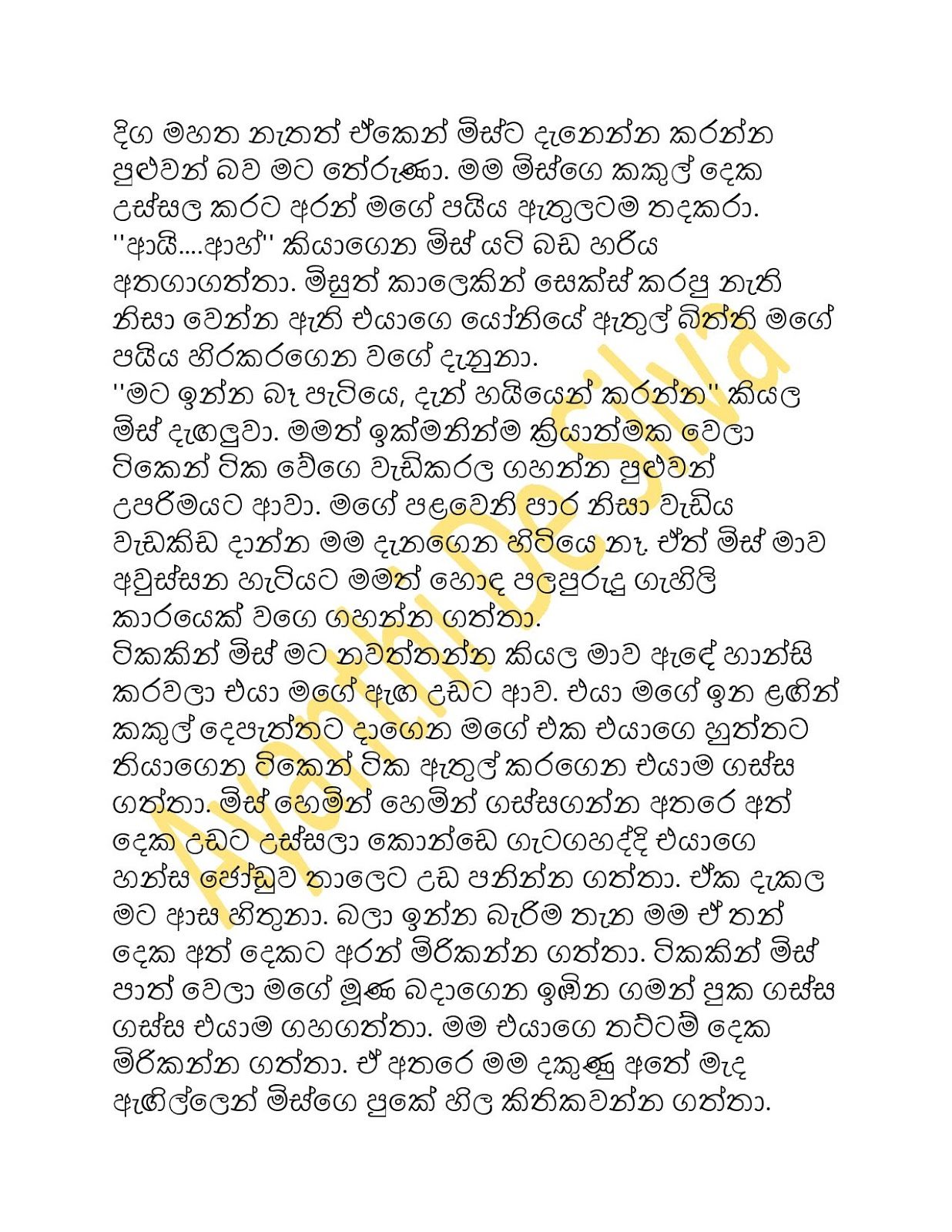 Wasanthi+Mis+3 page 007 walkatha5 Official Sinhala Wal Katha සිංහල වල් කතා