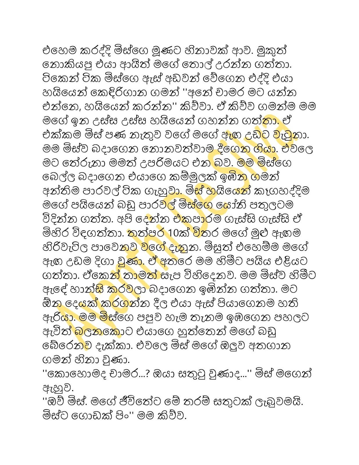 Wasanthi+Mis+3 page 008 walkatha5 Official Sinhala Wal Katha සිංහල වල් කතා