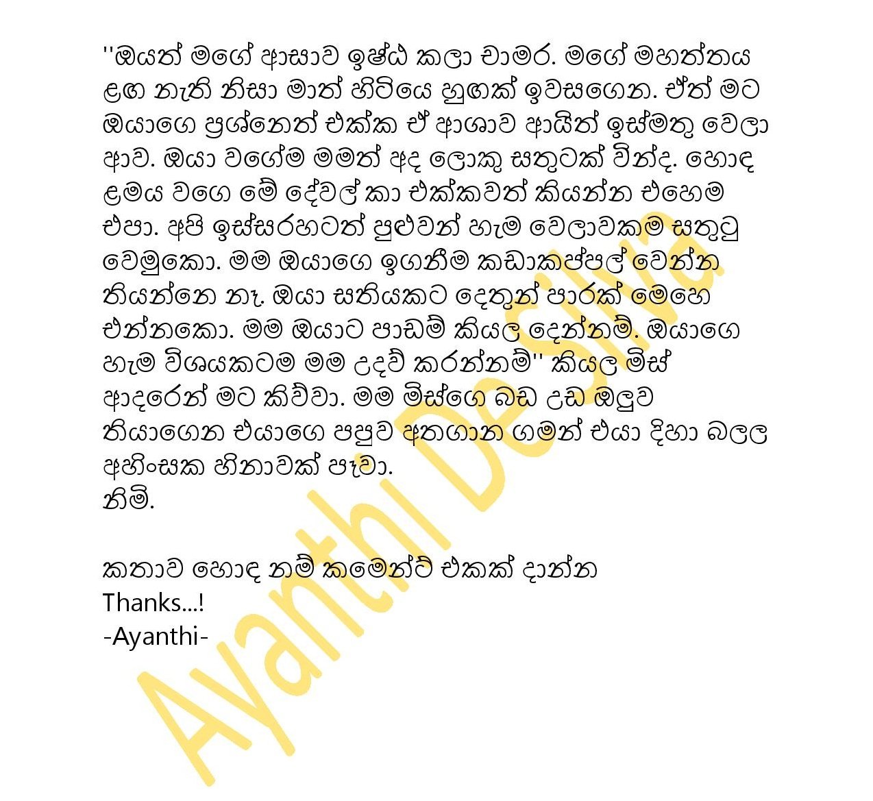 Wasanthi+Mis+3 page 009 walkatha5 Official Sinhala Wal Katha සිංහල වල් කතා