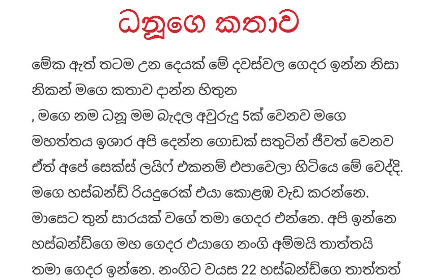 01 walkatha5 Official Sinhala Wal Katha සිංහල වල් කතා