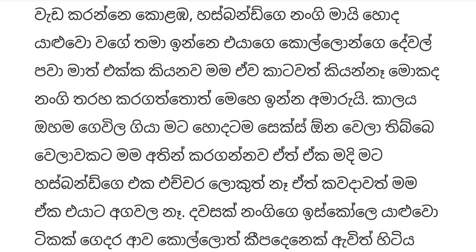 02 walkatha5 Official Sinhala Wal Katha සිංහල වල් කතා