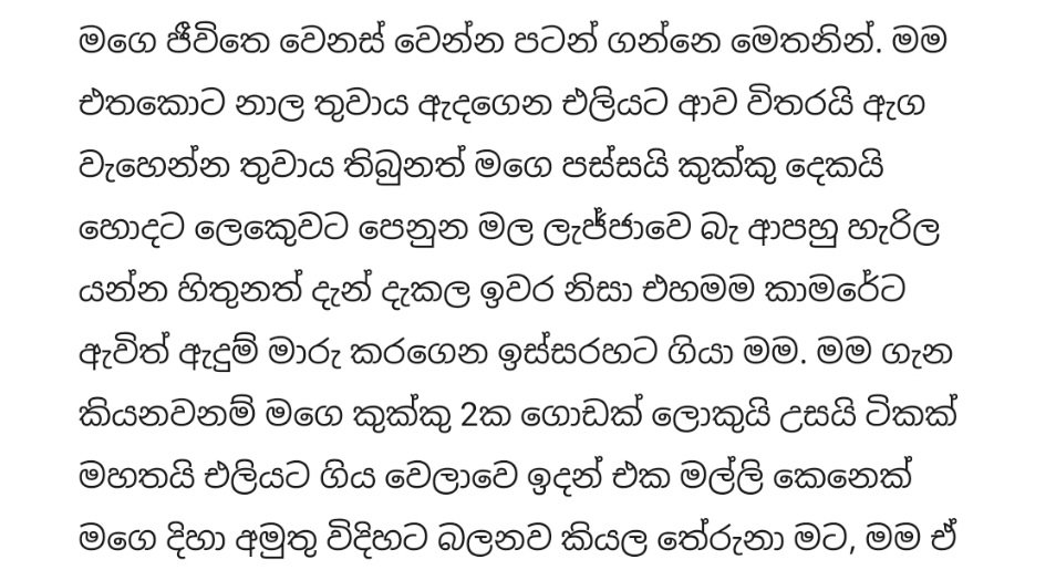 03 walkatha5 Official Sinhala Wal Katha සිංහල වල් කතා