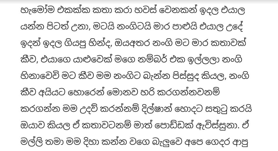 04 walkatha5 Official Sinhala Wal Katha සිංහල වල් කතා