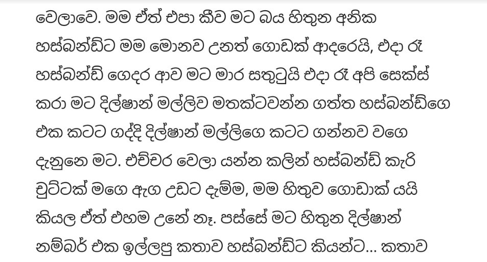 05 walkatha5 Official Sinhala Wal Katha සිංහල වල් කතා