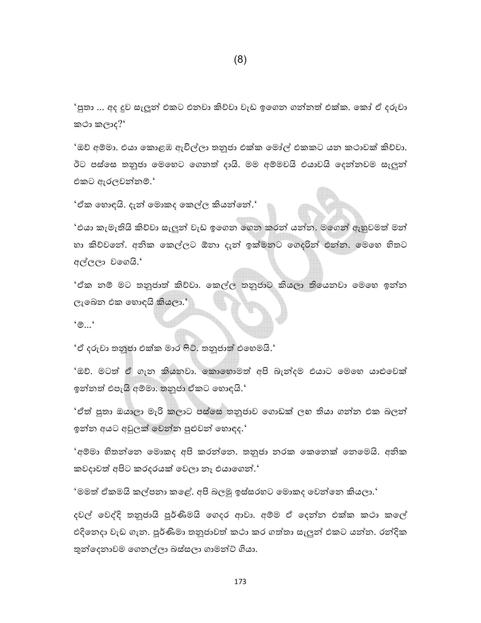 1+ +14 01 walkatha5 Official Sinhala Wal Katha සිංහල වල් කතා