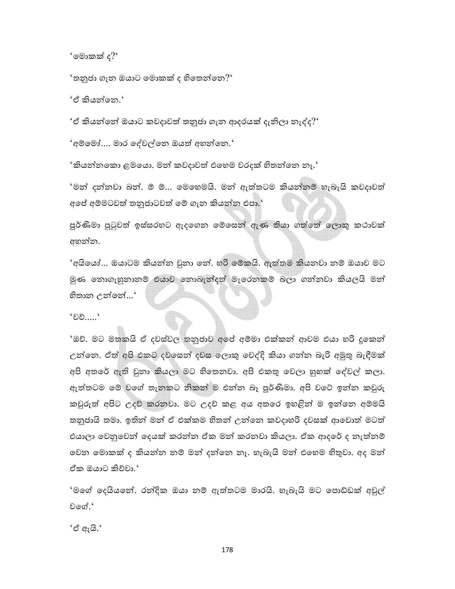 1+ +14 06 walkatha5 Official Sinhala Wal Katha සිංහල වල් කතා