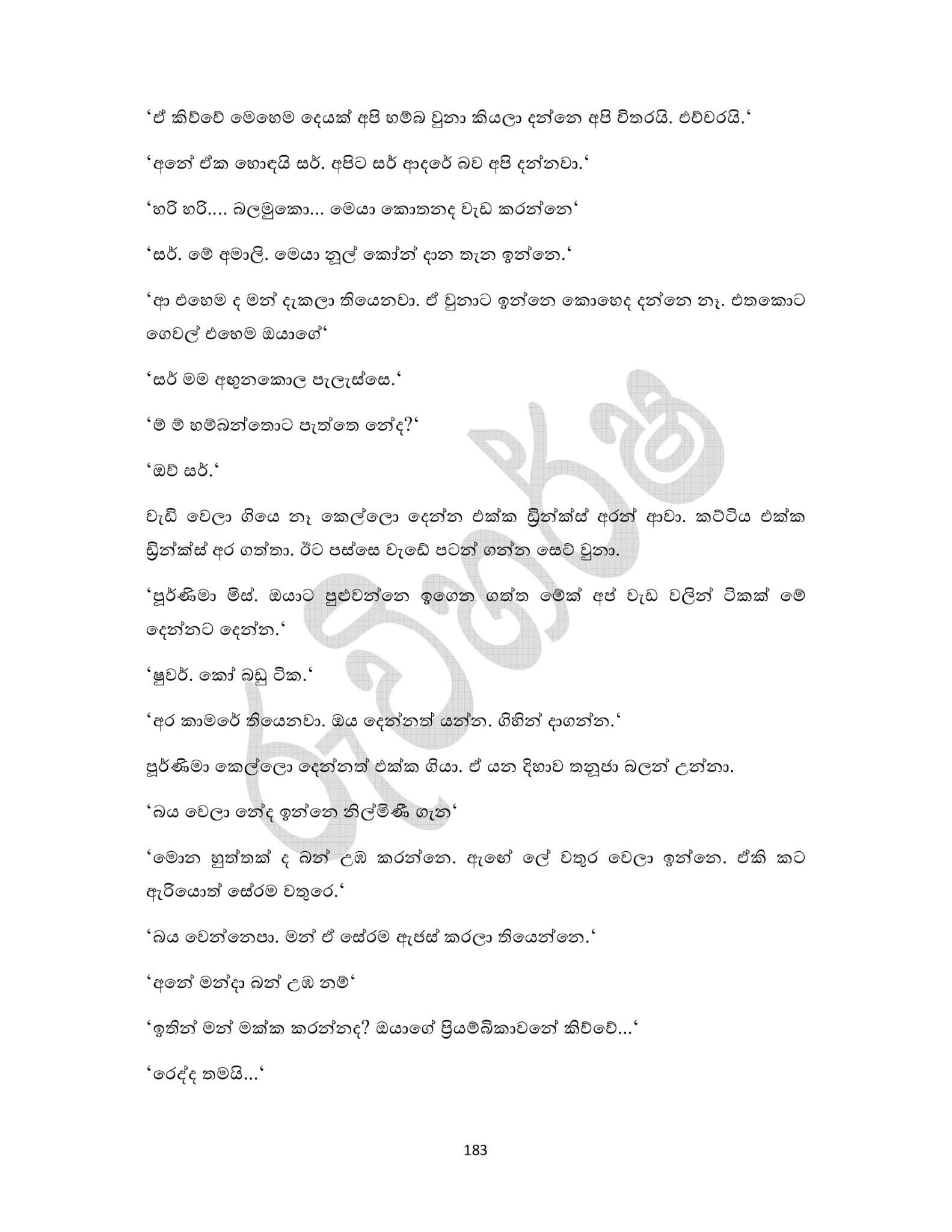 1+ +14 11 walkatha5 Official Sinhala Wal Katha සිංහල වල් කතා