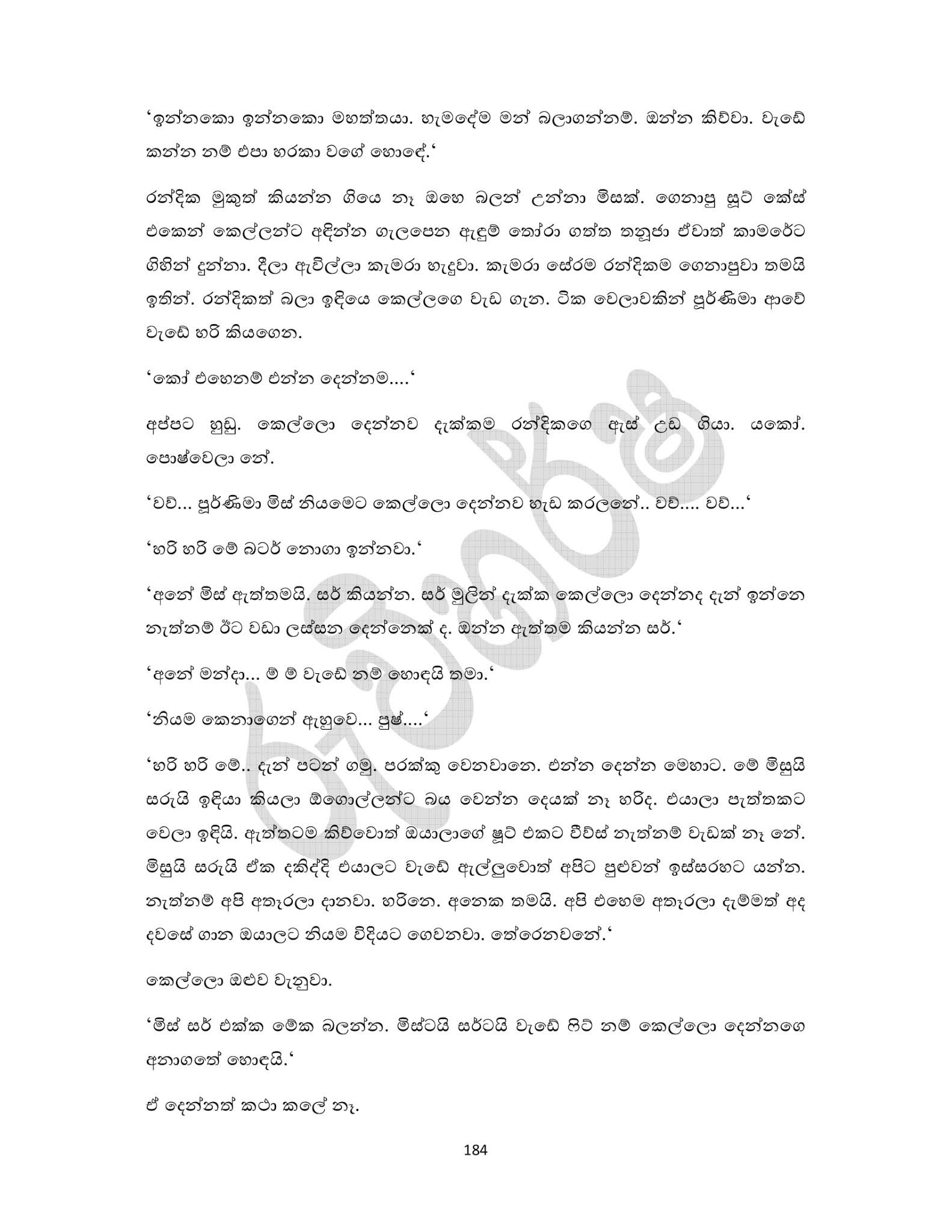 1+ +14 12 walkatha5 Official Sinhala Wal Katha සිංහල වල් කතා