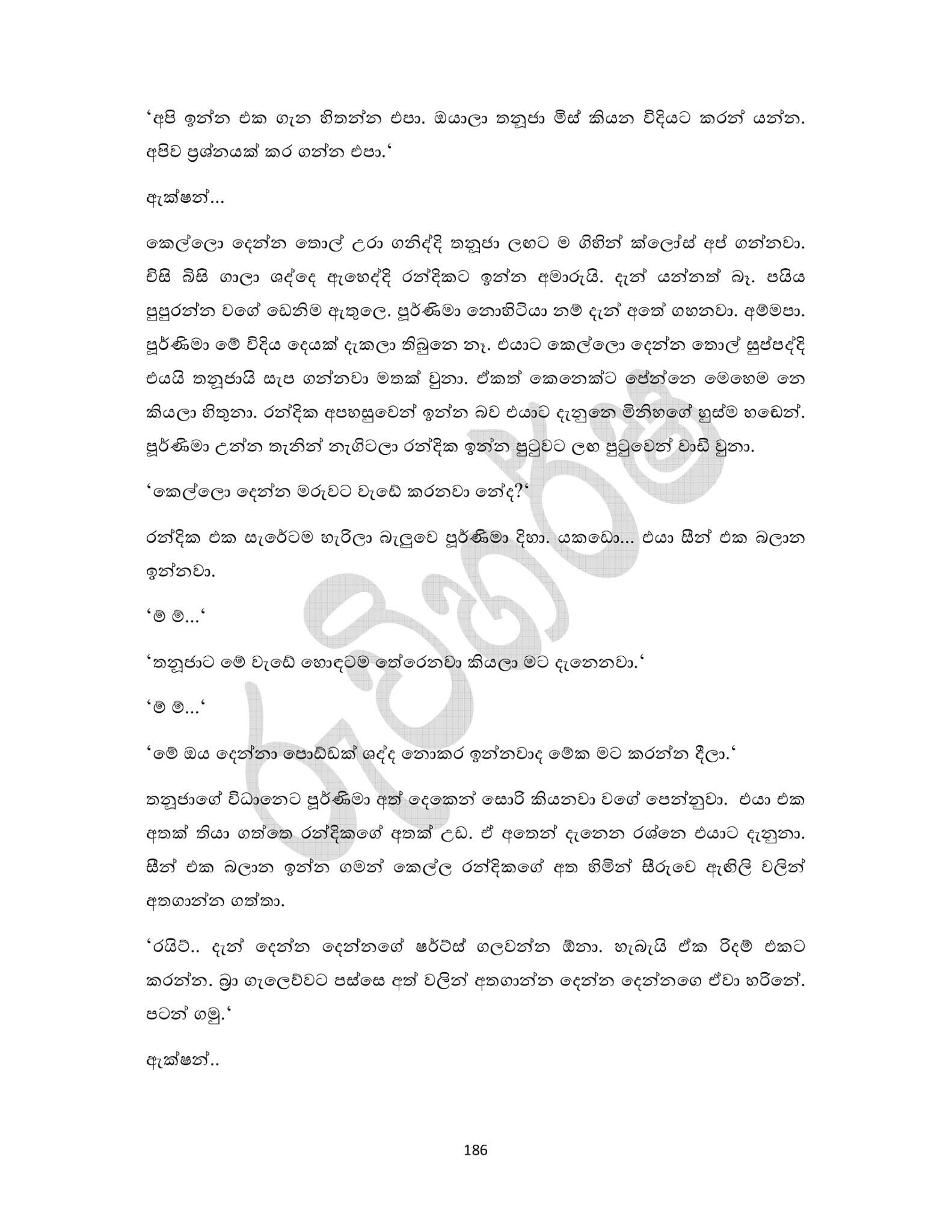 1+ +14 14 walkatha5 Official Sinhala Wal Katha සිංහල වල් කතා