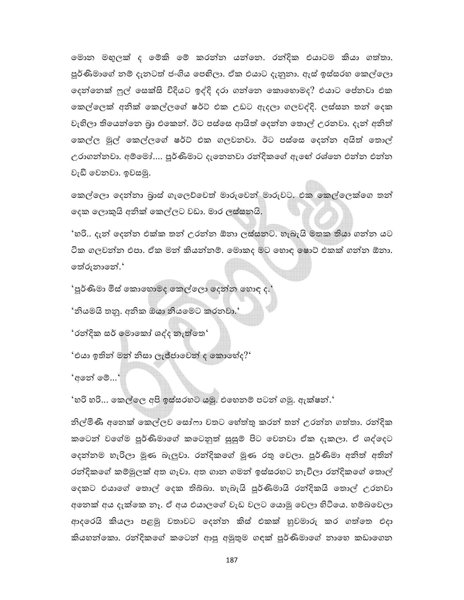 1+ +14 15 walkatha5 Official Sinhala Wal Katha සිංහල වල් කතා