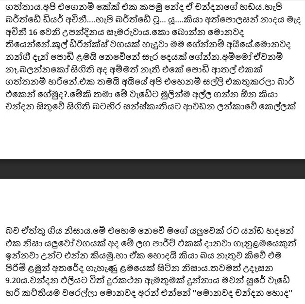1714902967 539 2 walkatha5 Official Sinhala Wal Katha සිංහල වල් කතා