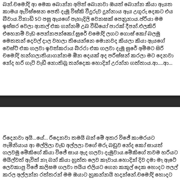 1714902969 935 7 walkatha5 Official Sinhala Wal Katha සිංහල වල් කතා