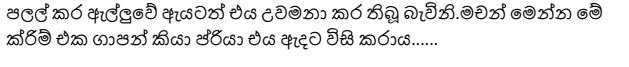 1714902970 317 8 walkatha5 Official Sinhala Wal Katha සිංහල වල් කතා