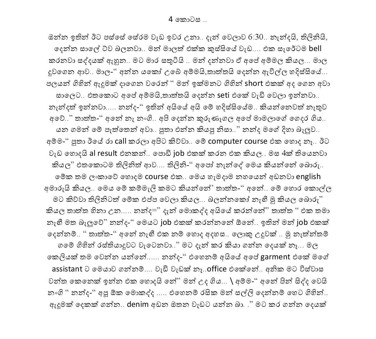 1714945626 998 Document page 001 walkatha5 Official Sinhala Wal Katha සිංහල වල් කතා