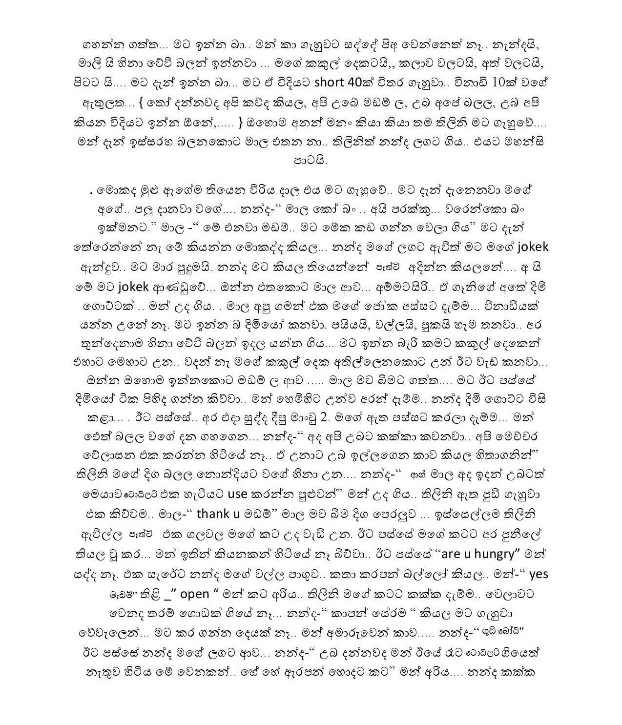 1714945627 24 Document page 003 walkatha5 Official Sinhala Wal Katha සිංහල වල් කතා