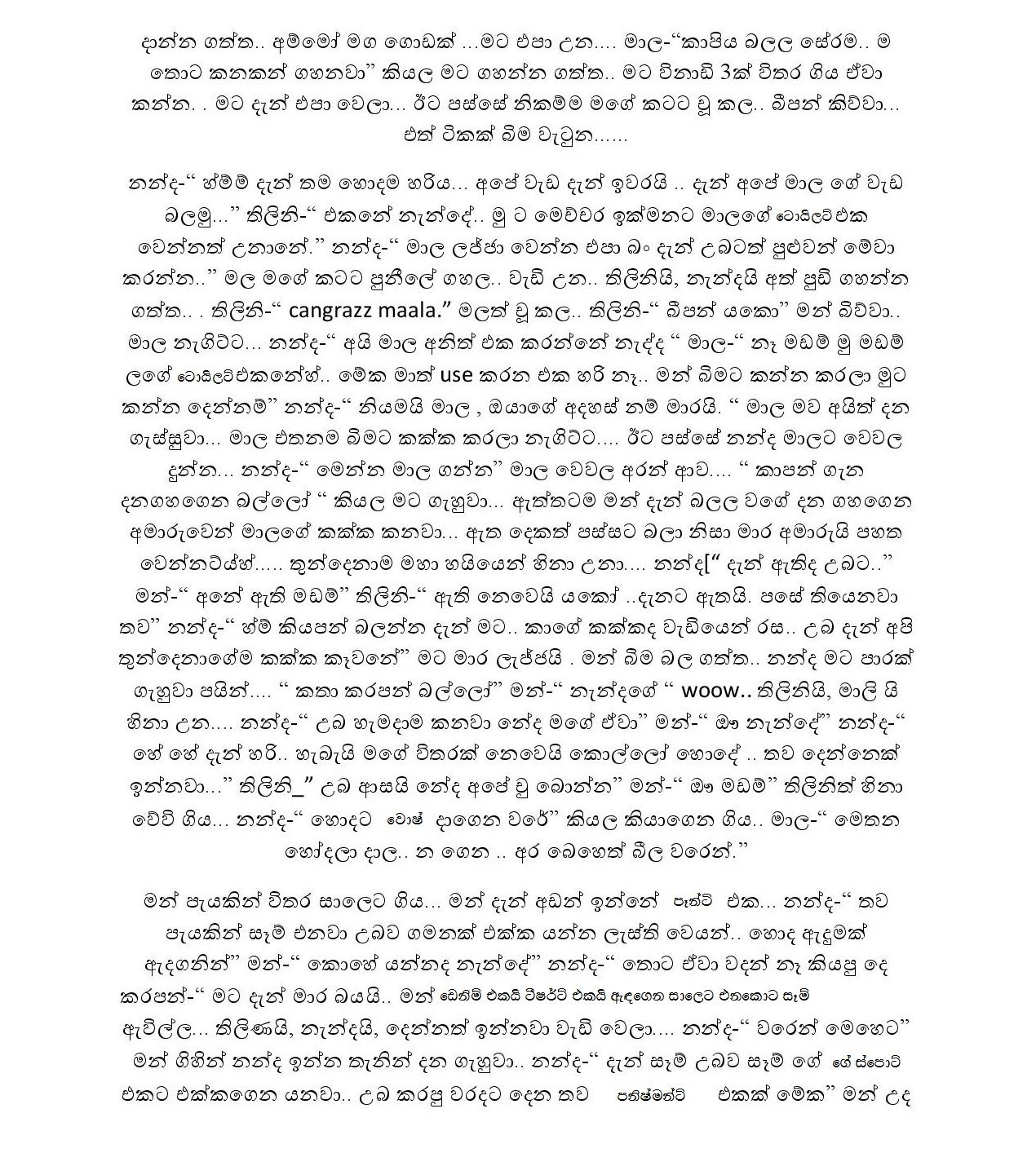 1714945627 789 Document page 004 walkatha5 Official Sinhala Wal Katha සිංහල වල් කතා