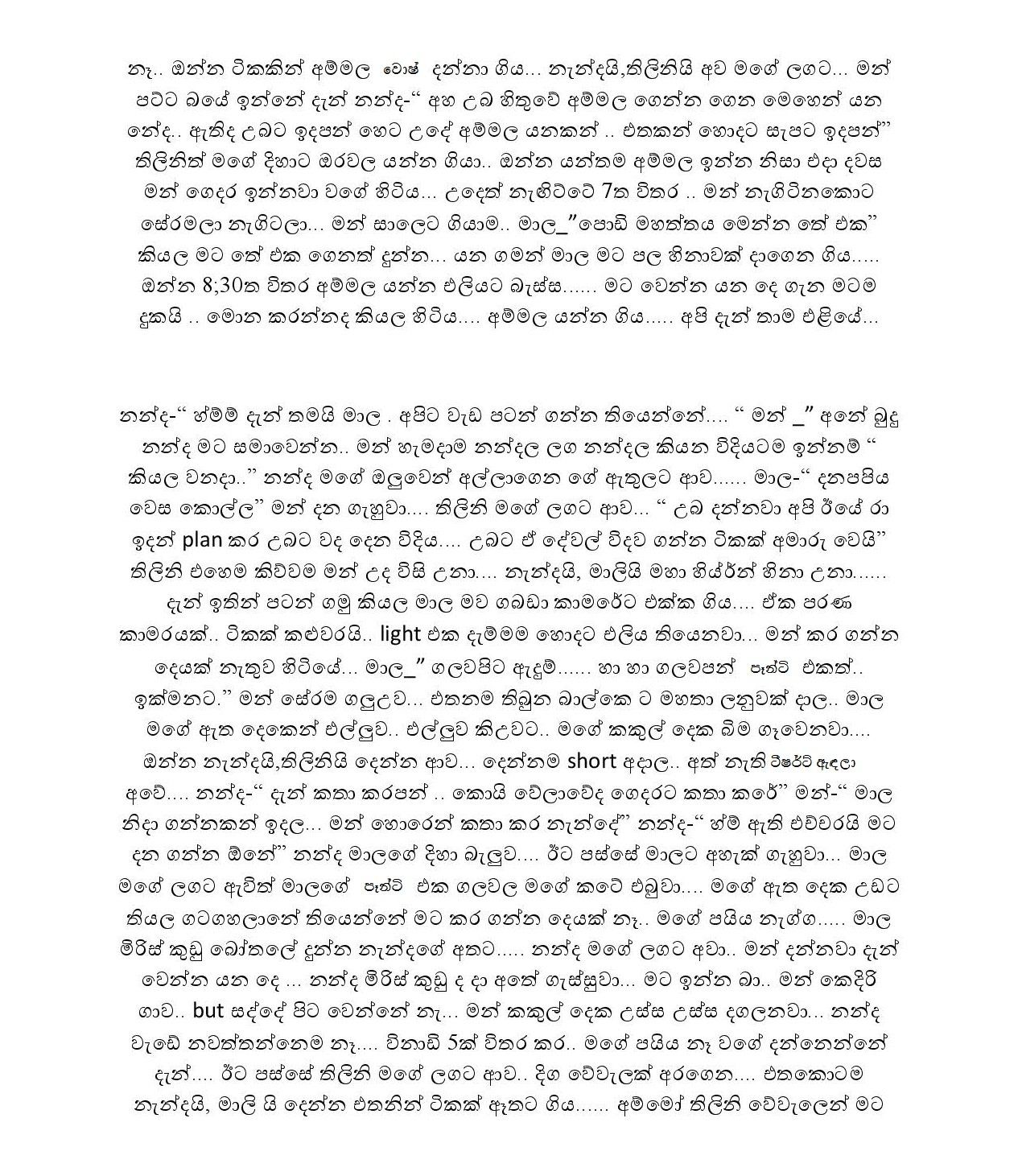 1714945627 899 Document page 002 walkatha5 Official Sinhala Wal Katha සිංහල වල් කතා