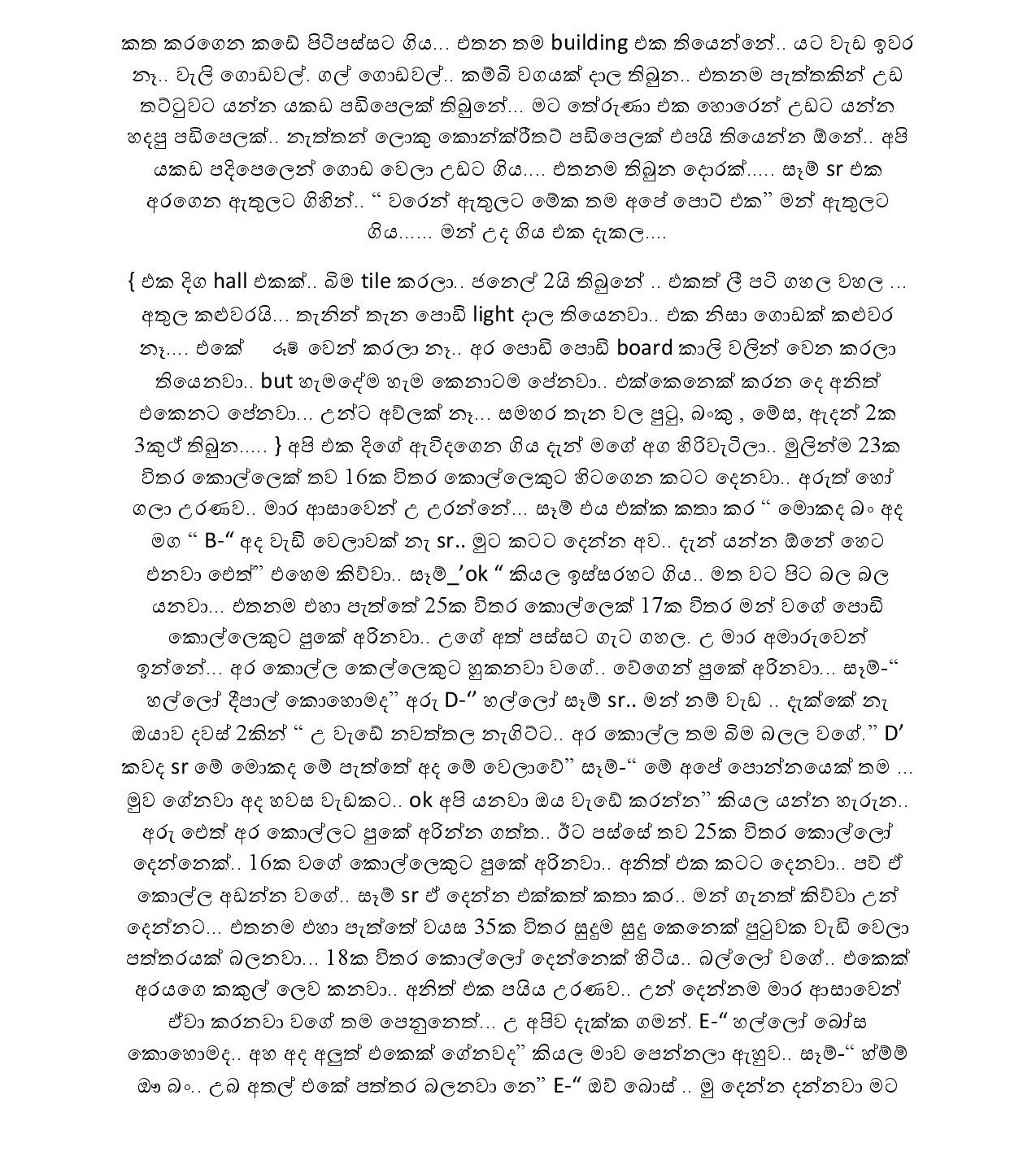 1714945628 213 Document page 006 walkatha5 Official Sinhala Wal Katha සිංහල වල් කතා