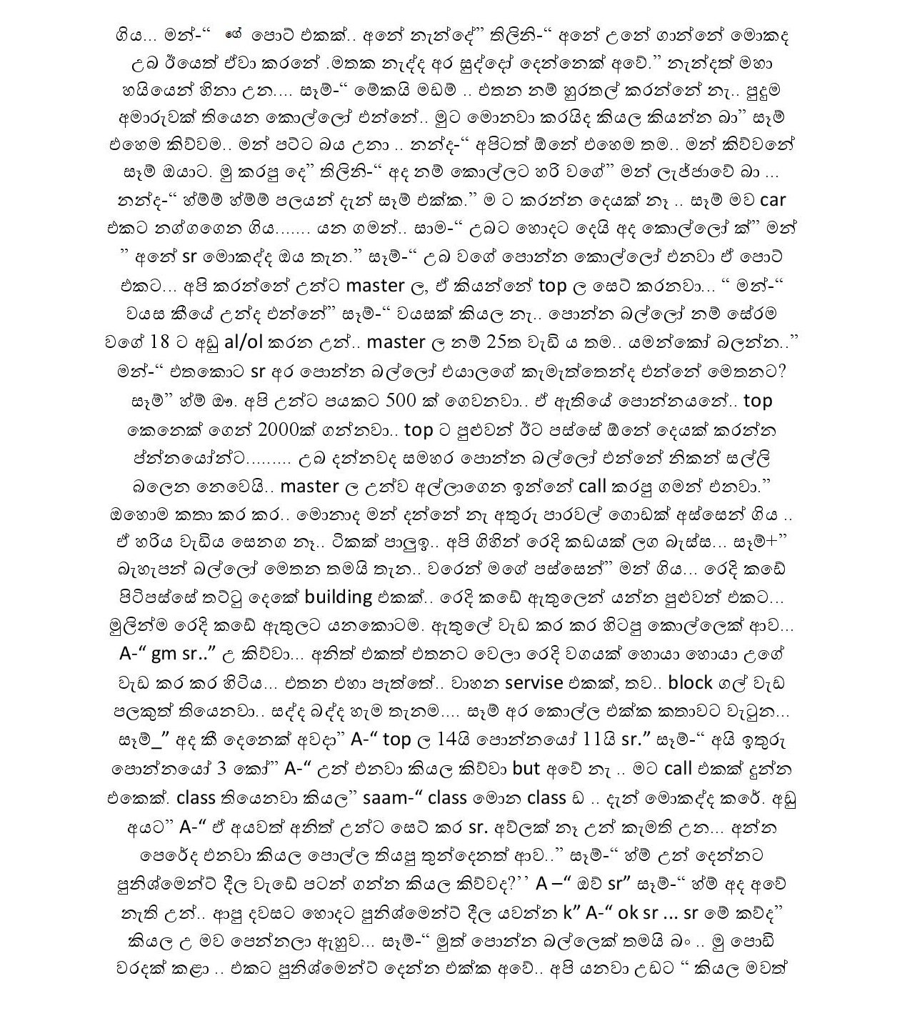 1714945628 724 Document page 005 walkatha5 Official Sinhala Wal Katha සිංහල වල් කතා