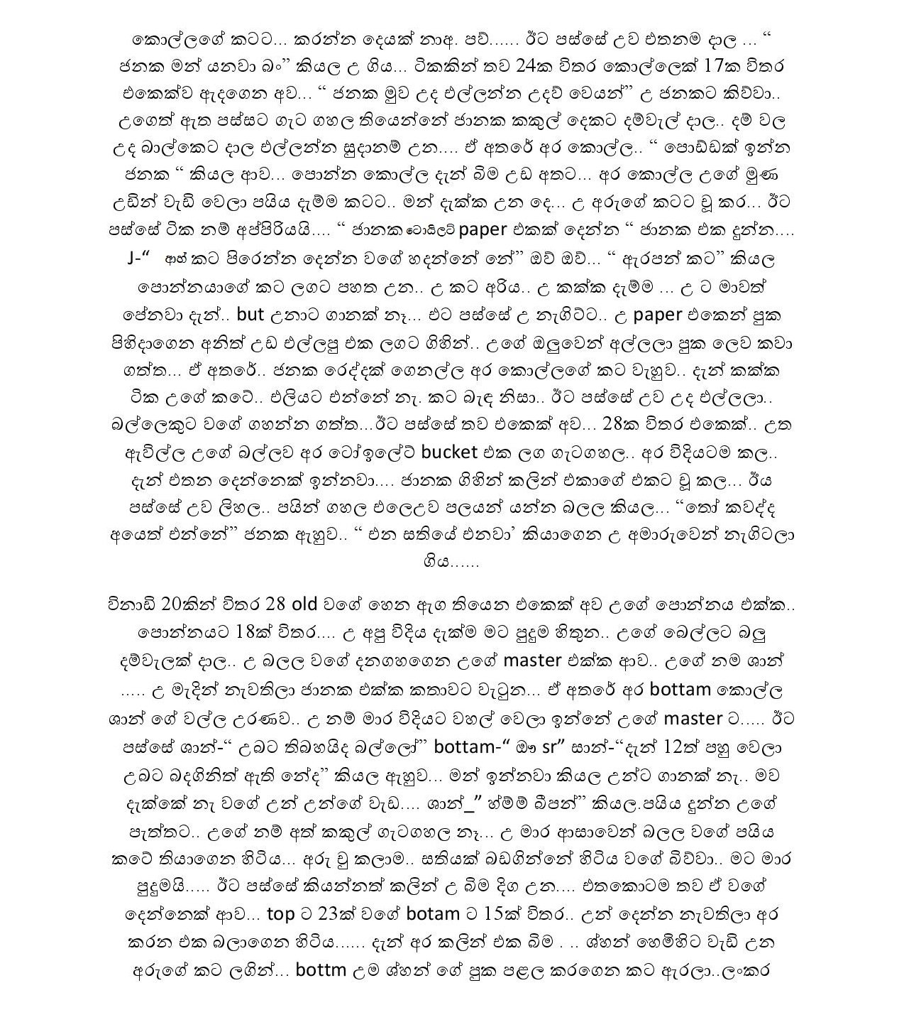 1714945630 262 Document page 009 walkatha5 Official Sinhala Wal Katha සිංහල වල් කතා