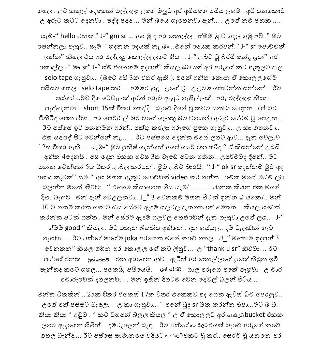 1714945630 91 Document page 008 walkatha5 Official Sinhala Wal Katha සිංහල වල් කතා