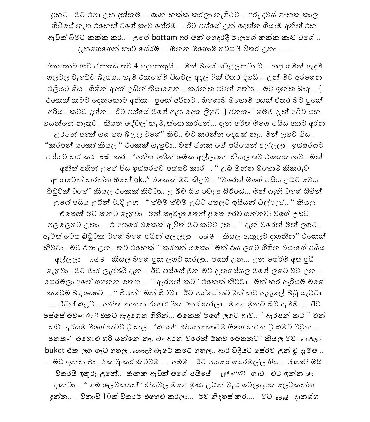 1714945631 818 Document page 010 walkatha5 Official Sinhala Wal Katha සිංහල වල් කතා