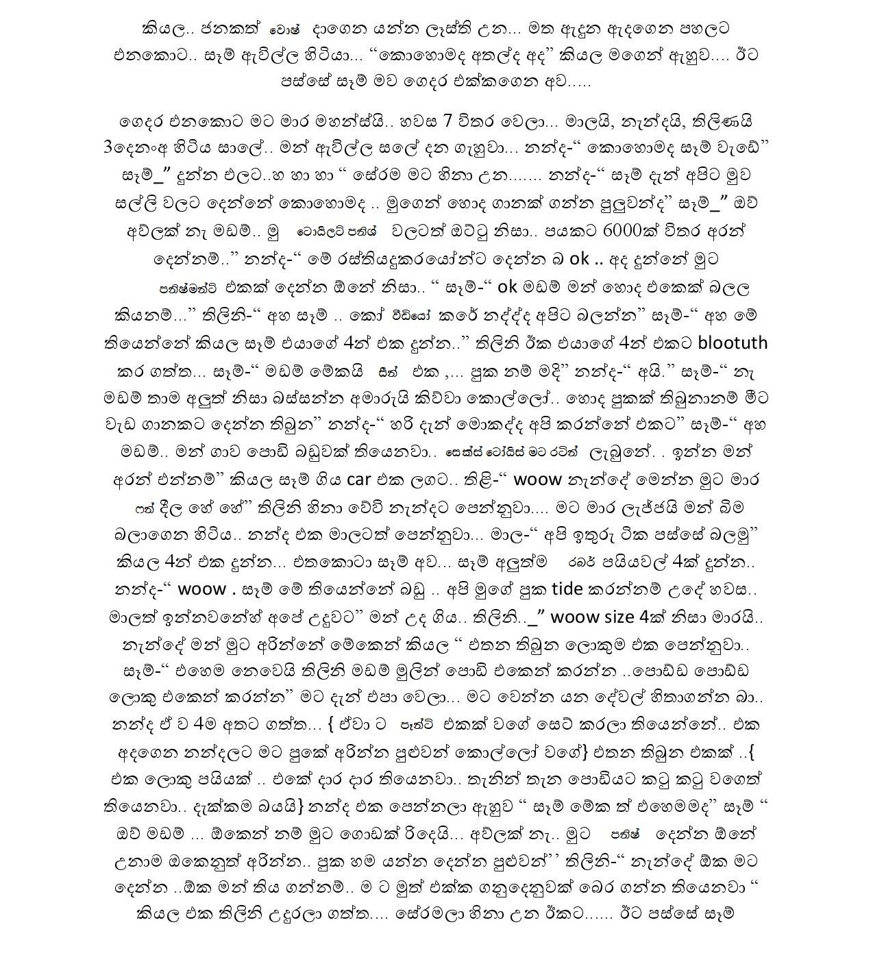 1714945631 920 Document page 011 walkatha5 Official Sinhala Wal Katha සිංහල වල් කතා