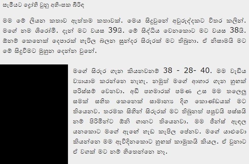 1714949766 671 1 walkatha5 Official Sinhala Wal Katha සිංහල වල් කතා