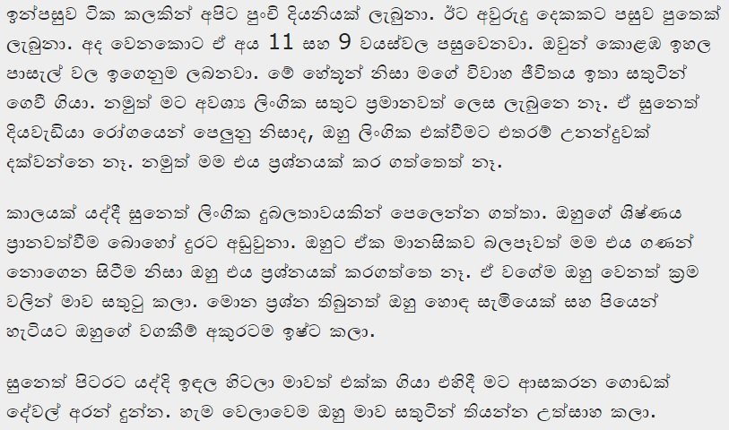 1714949767 34 3 walkatha5 Official Sinhala Wal Katha සිංහල වල් කතා