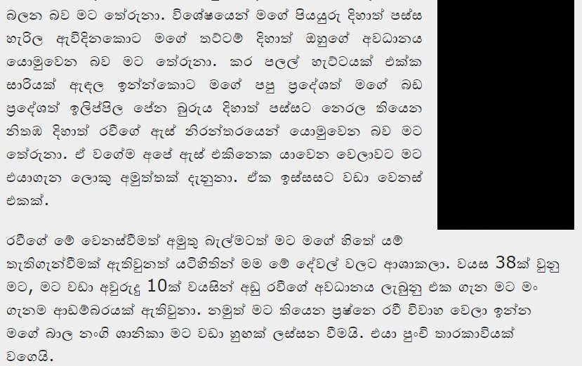 1714949769 449 9 walkatha5 Official Sinhala Wal Katha සිංහල වල් කතා