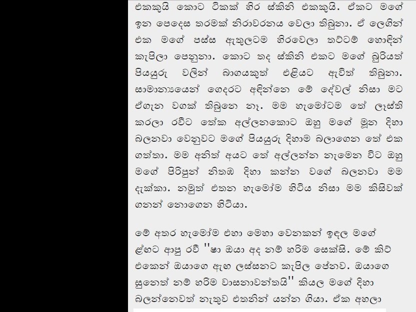 1714949770 68 12 walkatha5 Official Sinhala Wal Katha සිංහල වල් කතා