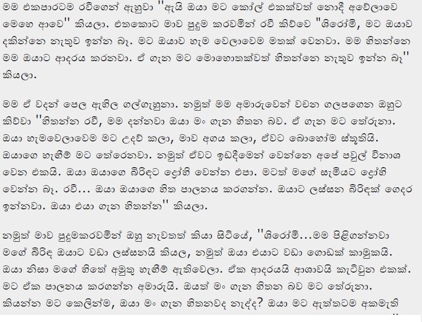 1714949771 967 15 walkatha5 Official Sinhala Wal Katha සිංහල වල් කතා